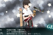 【艦これ】任務をクリアして新艦と邂逅した提督現る！