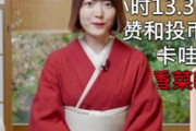 花澤香菜さん動画投稿、1時間で50万再生、10万いいね、1.5万コメントを獲得！！
