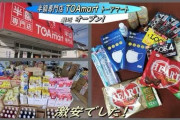 店「閉店しまーす！」　ワイ「つぎどんな店できるんやろ！?」　→