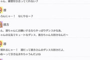 ハッスル彼方ちゃん、凛ちゃんと教えっこ【毎日劇場】