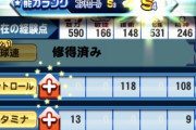 【パワプロアプリ】ランク表示で改めて見るとコン131の伸びほんとすごいわね