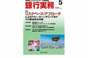 【地獄】例の4630万円誤振込の町、1300世帯しか住んでないのにその内463が住民税非課税世帯だった