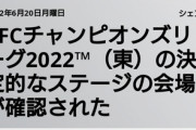◆朗報◆ＡＣＬ東地区R16以降の日本開催が決定！