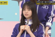 スタート直前の不安げな飛鳥ちゃんが可愛すぎたｗｗｗ※gifあり【乃木坂46】