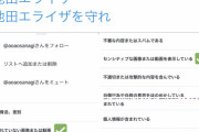 【朗報】Twitter民、「池田エライザを守りたい」と支援の声が集まる