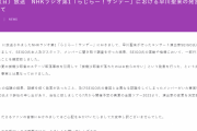 乃木坂46、演出家・SEIGO氏の降板発表「行き過ぎた点があったことを確認」早川聖来のラジオ発言受け