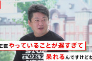 【終国】未来の日本さん、世界に先駆けて国家機能失う危機…人口減少で社会インフラが維持できないため?