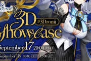 【ホロライブ】クロニーの3Dお披露目！3Dだと長さが強調されてる！