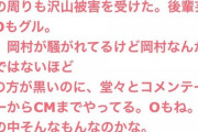 【画像】ガルちゃん民さん、結構昔に松本人志の性加害をリークしていたｗｗｗｗｗｗｗｗｗ