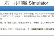 司会「ABCから1つ選んで下さい」彡(^)(^) 「Aで」司会「Bはハズレです変更しますか？」