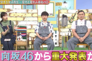 日向坂46から重大発表が！！【どうぶつピース！！】