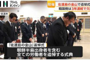 韓国政府、佐渡金山の追悼式に3年連続で出席せず ── 文言等に隔たりが大きいとのこと。ま、知ったこっちゃないな