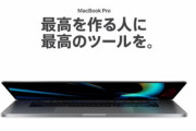 16インチのMacBook Pro買った