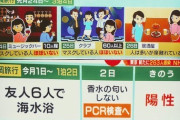 まんさん(32)豪遊の果て、感染