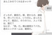 ネット上の頭ヤベー奴の特徴「句読点多い」「改行多い」「倒置法多い」