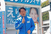 自民･えりアルフィヤ候補(千葉5区)の応援演説に今度は「小泉進次郎」が登場！