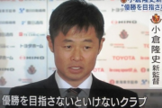 《⑩名古屋0-2⑰G大阪》古参と新戦力が噛み合ったガンバ、粘り強い守備で2カ月ぶりの勝ち点3獲得