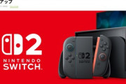 【朗報】NVIDIA､｢Nintendo Switch 2｣がDLSS･レイトレーシング･G-Syncに対応してることを発表 グラフィック性能はSwitchの10倍らしい