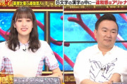 【速報】くみテン、なぜか豪華女優枠にｗｗｗｗｗｗｗｗｗｗｗｗｗｗ