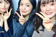 【朗報】　北原里英さん出演舞台を山口真帆と長谷川玲奈が観に行く　久しぶりの３ショットも公開