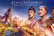 【朗報】加藤純一さん、完全にスマブラを捨てcivilization6にどハマり