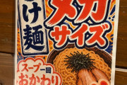 【画像】ぼく「この店でラーメン食うか」 → クソ不味そうな画像を見せられるｗｗｗｗｗｗｗｗｗｗｗ