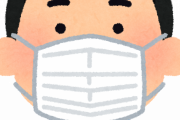 これから一生毎日マスクして生きなあかんのか？？？？？？？？？？？