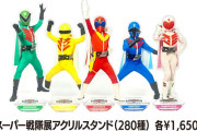 全スーパー戦隊のアクスタ280種発売か････