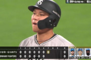 【悲報】巨人、ノーアウト満塁からの2球でスリーアウトチェンジ