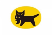 【悲報】クロネコヤマト、ロゴ変更「ネコのイラストが不評だった」