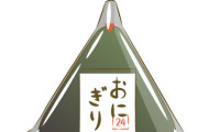 【衝撃】『おにぎり』がきっかけで会社の先輩に怒られたんだがｗｗｗｗｗ