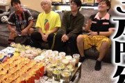 【悲報】ユーチューバー手越祐也さん「マクドナルド3万円分買ってみたｗｗｗｗｗ」