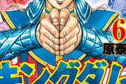 『キングダム』累計7000万部突破　コミックス60巻は初版100万部