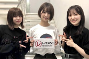 【櫻坂46】大歓喜！ちゃんと3人で写真撮ってるやんけ！！！！！