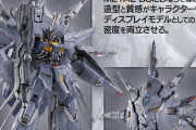 機動戦士ガンダムSEED「プロヴィデンスガンダム」発売…価格は46200円！