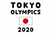 韓国人「東京オリンピック延期確定！！！」