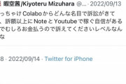 【朗報】暇空茜さん、「訴訟以上に稼ぐ方法」を確立して無敵と化していたｗｗｗｗ
