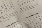 【日向坂46】小学生が学校で貰ってきたプリントに日向坂メンバーの名前がｗｗｗｗｗｗｗｗｗｗ