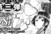 【速報】漫画家の夢乃狸さん、名義を変えずに週刊少年マガジンで新連載！　大出世してしまう