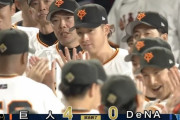 【巨人対DeNA8回戦】巨人が４－０でDeNAに連勝し今季最多貯金５！坂本が決勝打！堀田が６回無失点で自身２連勝！DeNAは３連敗で今季最多タイの借金４