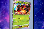 ポケポケ、壊れカードが登場