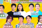 弓木奈於ちゃん、明日のラヴィットに出演！！！【乃木坂46】