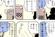 風間くん「あいつマジできしょいわ?」  しんのすけ「風間くん・・・」