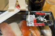 【画像】パチンコ行かずにお寿司買ってきた俺えらいよね