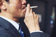 喫煙者要注意！直近一ヶ月以内に一本でも吸ってるとアレができないらしいぞ！！！