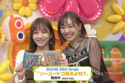 【究極の選択】SKE48は松井珠理奈と須田亜香里ならどちらがセンターに相応しいの？