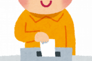 【面倒？】選挙行かない奴ｗｗｗｗｗｗｗｗｗｗｗｗｗｗ