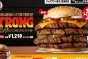 【朗報】　バーガーキング、デブに媚びるｗｗｗｗｗｗｗｗｗｗ