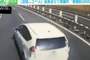 【朗報】トラックを煽り運転したアホに凄まじい損害賠償額の可能性がｗｗｗｗｗｗｗｗｗｗｗｗ