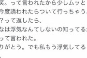 【悲報】30代の主婦「久々にナンパされた。断ったけど」→オチが酷すぎて草ｗｗｗｗ